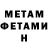 Первитин кристалл Roeh Aquatics