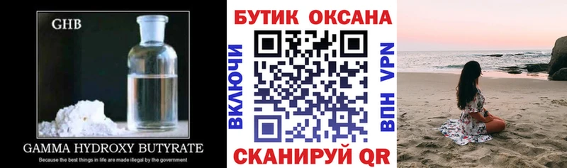 Бутират бутандиол  Купить закладки  Екатеринбург 