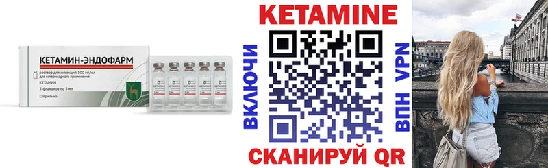 Кетамин VHQ  Купить  Екатеринбург 
