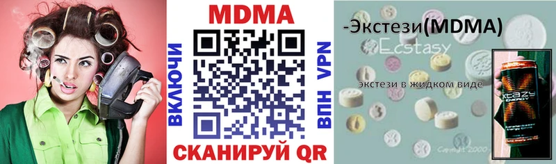 МДМА молли  Купить закладки  Екатеринбург 