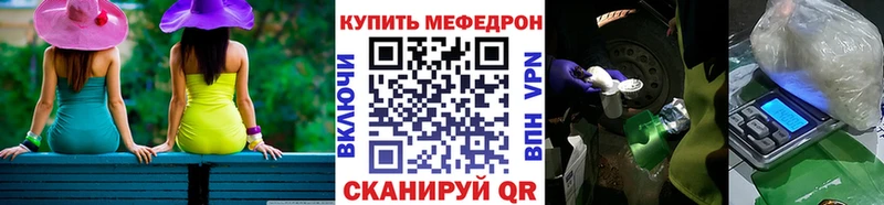 Купить закладки  Екатеринбург  МЯУ-МЯУ 4 MMC 