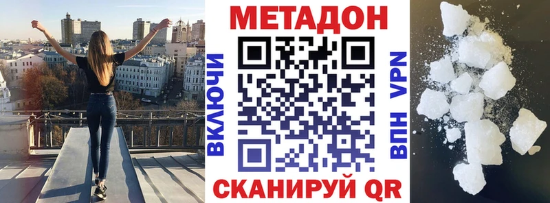 Купить  Екатеринбург  МЕТАДОН белоснежный 