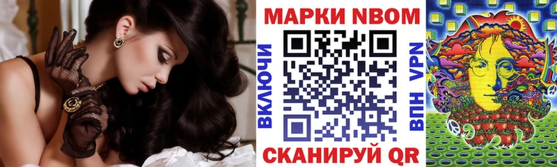 Марки NBOMe 1,5мг Купить закладки Екатеринбург